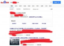 阳江不锈钢管厂上线三月百度收录