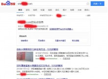 阳江钢管厂上线三月百度收录